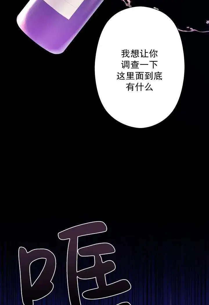 《姐姐要好好抚养妹妹》第02话图50