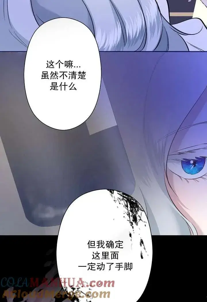 《姐姐要好好抚养妹妹》第02话图53
