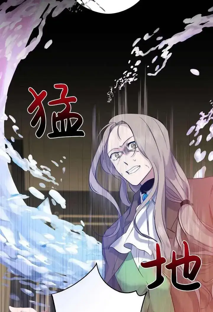 《姐姐要好好抚养妹妹》第02话图54