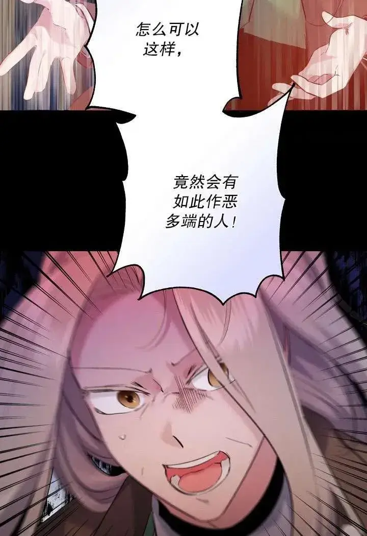 《姐姐要好好抚养妹妹》第02话图55