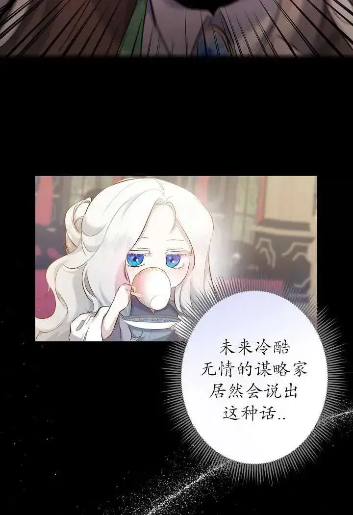 《姐姐要好好抚养妹妹》第02话图56