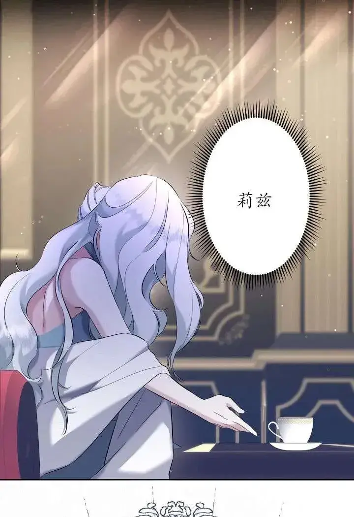 《姐姐要好好抚养妹妹》第02话图59