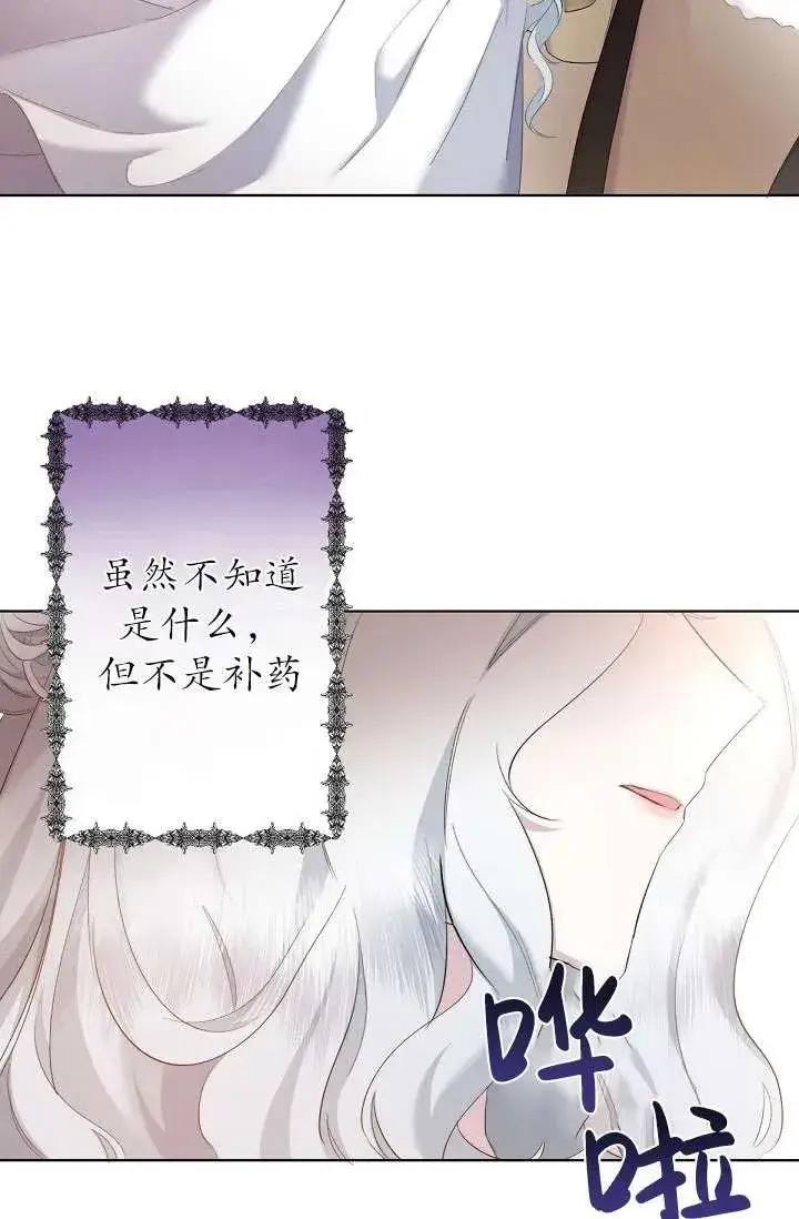 《姐姐要好好抚养妹妹》第02话图6