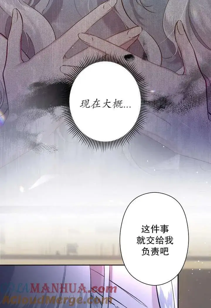 《姐姐要好好抚养妹妹》第02话图61