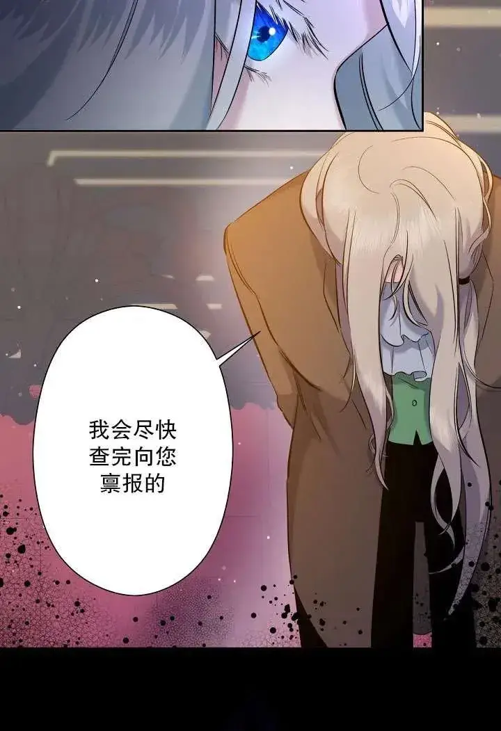 《姐姐要好好抚养妹妹》第02话图62