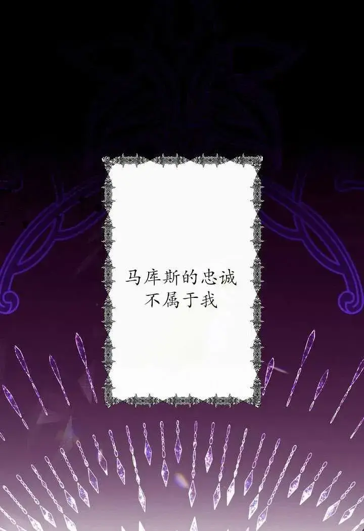 《姐姐要好好抚养妹妹》第02话图63