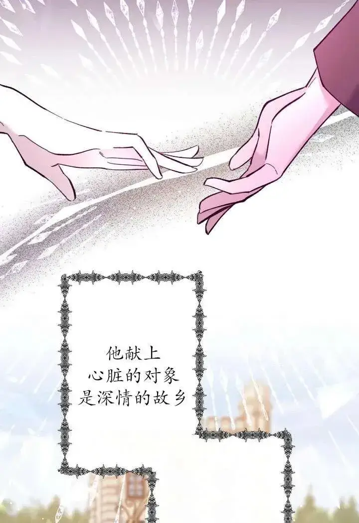 《姐姐要好好抚养妹妹》第02话图64