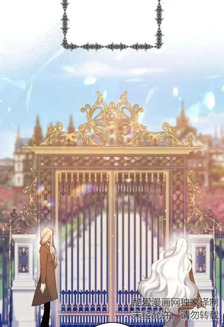 《姐姐要好好抚养妹妹》第02话图66
