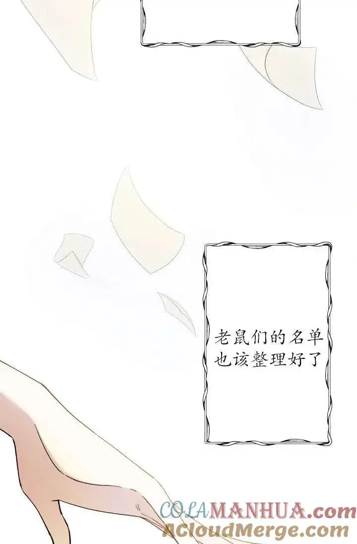 《姐姐要好好抚养妹妹》第02话图69