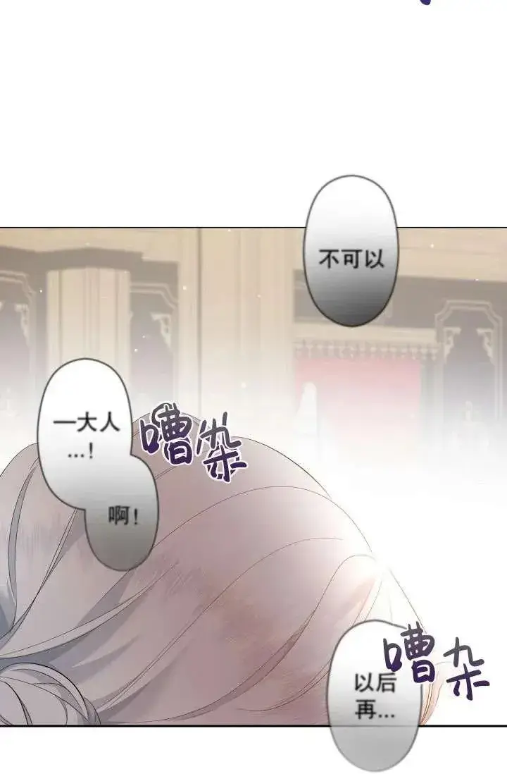 《姐姐要好好抚养妹妹》第02话图7