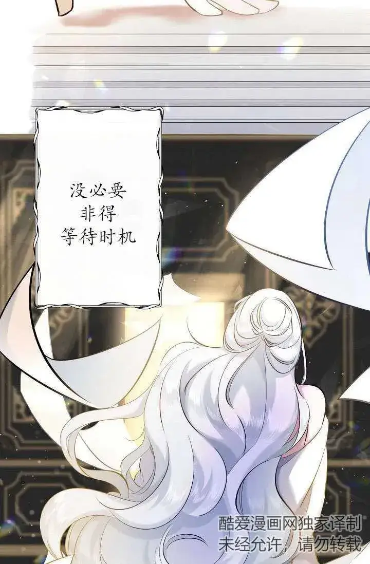 《姐姐要好好抚养妹妹》第02话图70