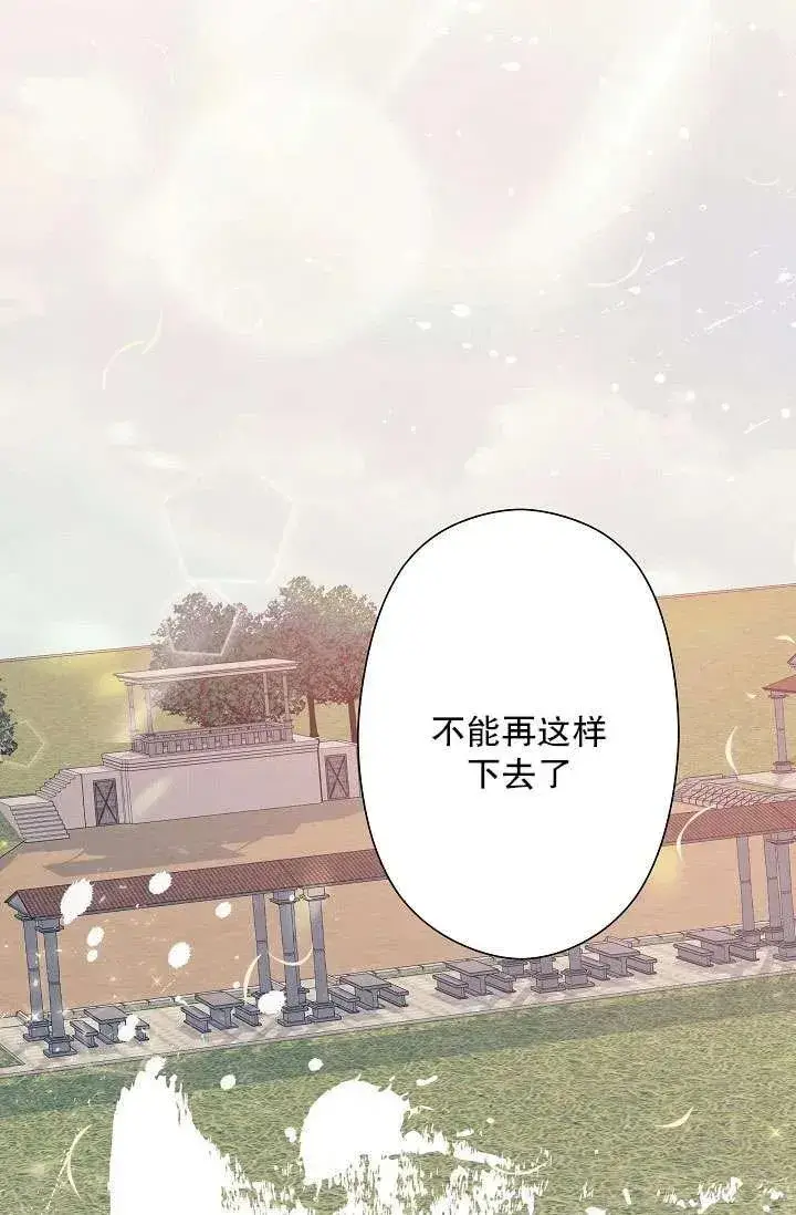 《姐姐要好好抚养妹妹》第02话图72