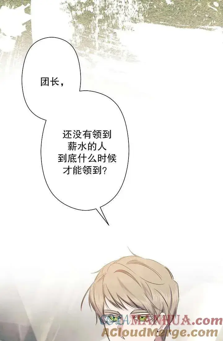 《姐姐要好好抚养妹妹》第02话图73