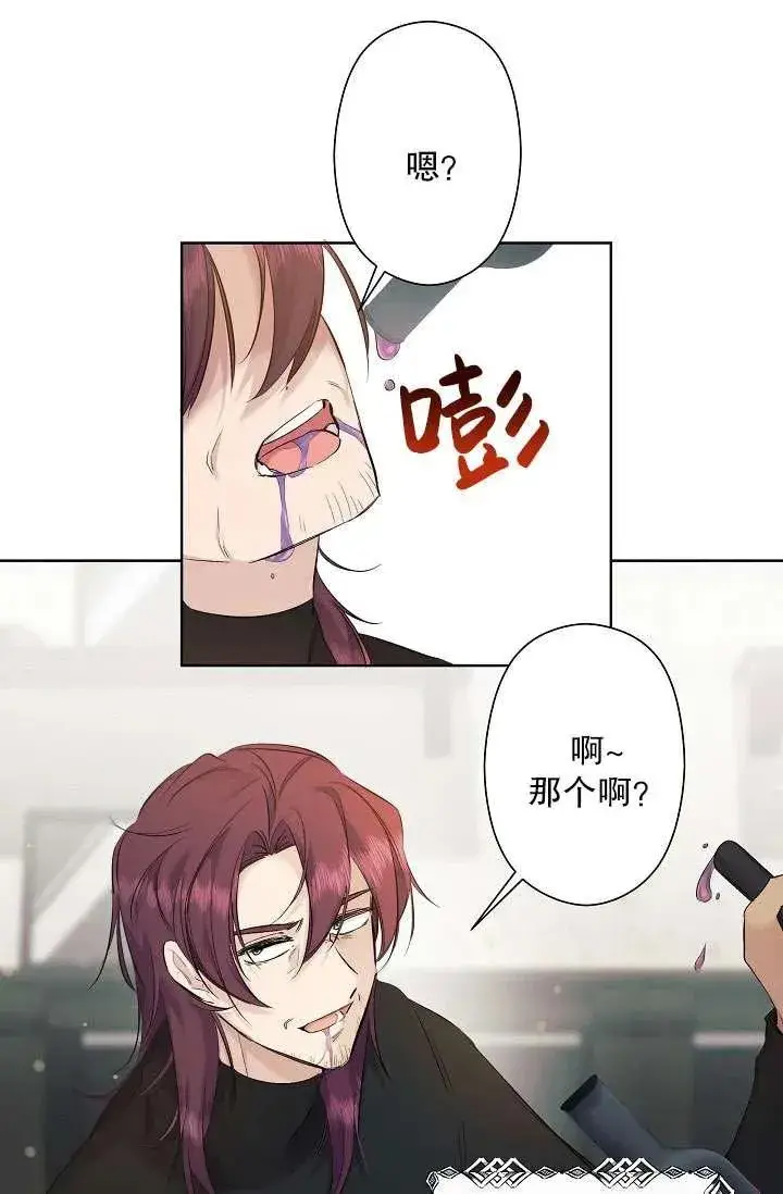 《姐姐要好好抚养妹妹》第02话图75