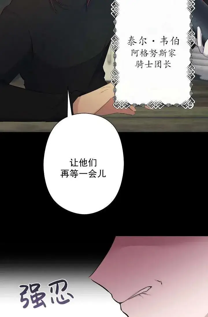《姐姐要好好抚养妹妹》第02话图76