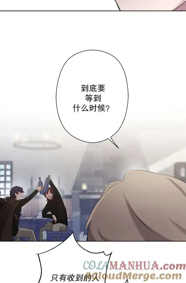 《姐姐要好好抚养妹妹》第02话图77