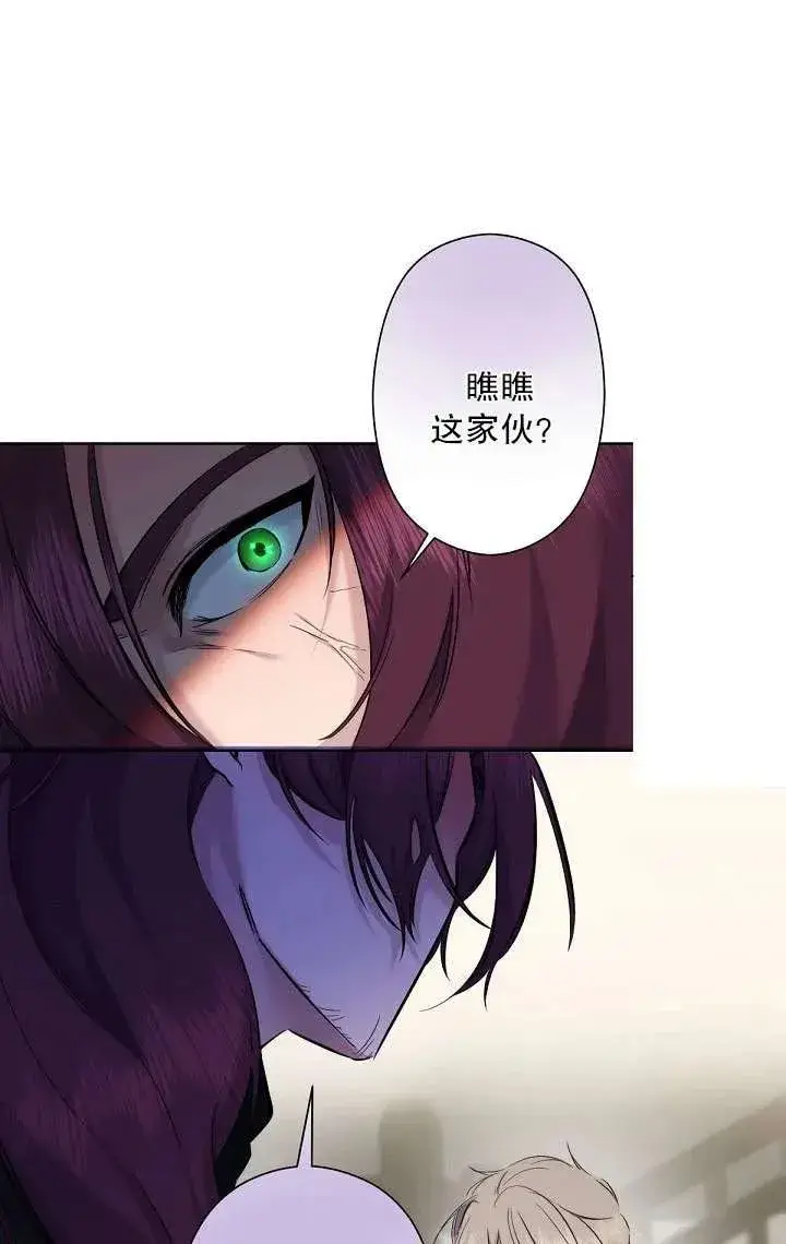 《姐姐要好好抚养妹妹》第02话图79