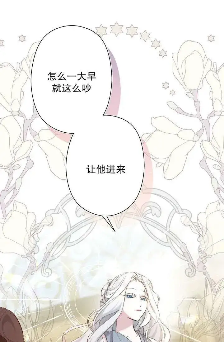 《姐姐要好好抚养妹妹》第02话图8