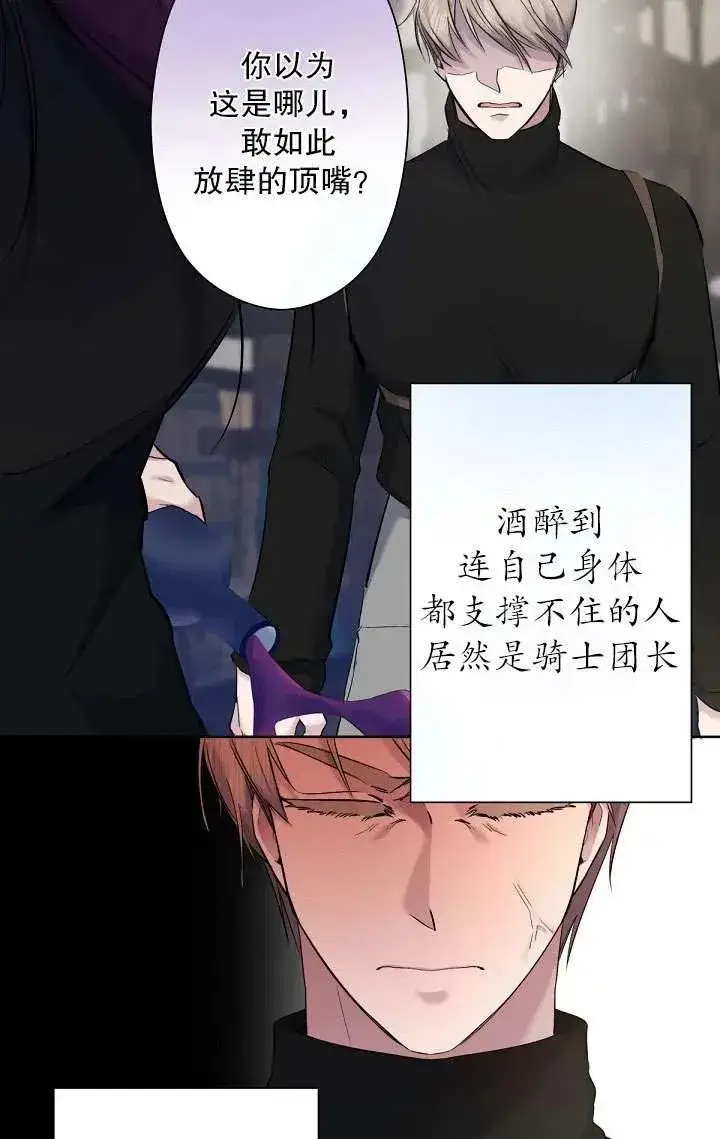 《姐姐要好好抚养妹妹》第02话图80