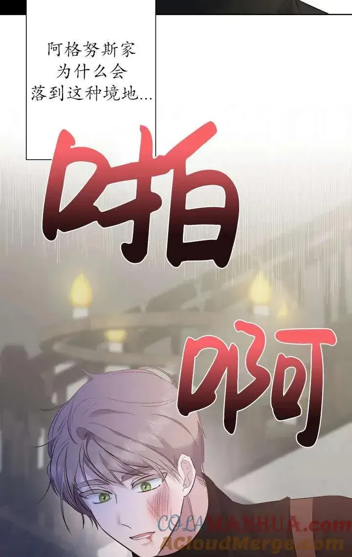 《姐姐要好好抚养妹妹》第02话图81
