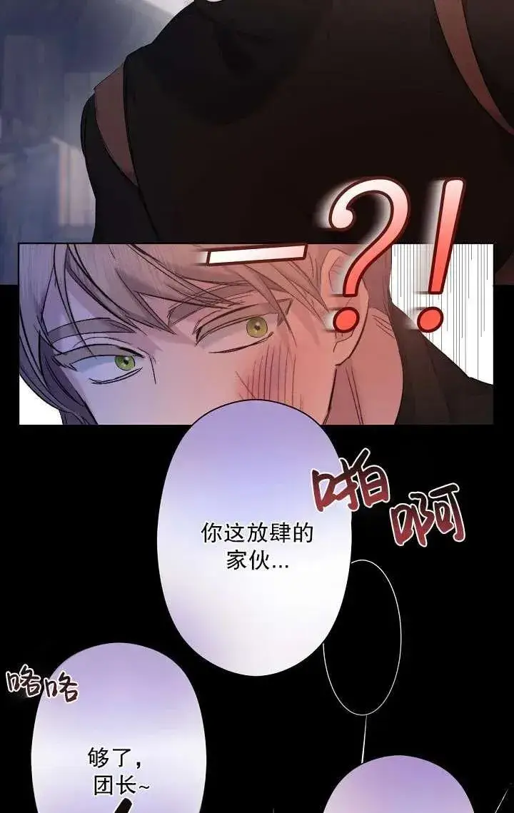 《姐姐要好好抚养妹妹》第02话图82
