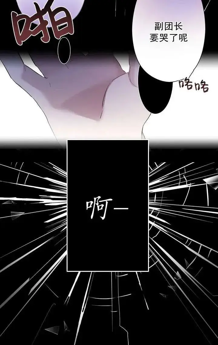 《姐姐要好好抚养妹妹》第02话图83