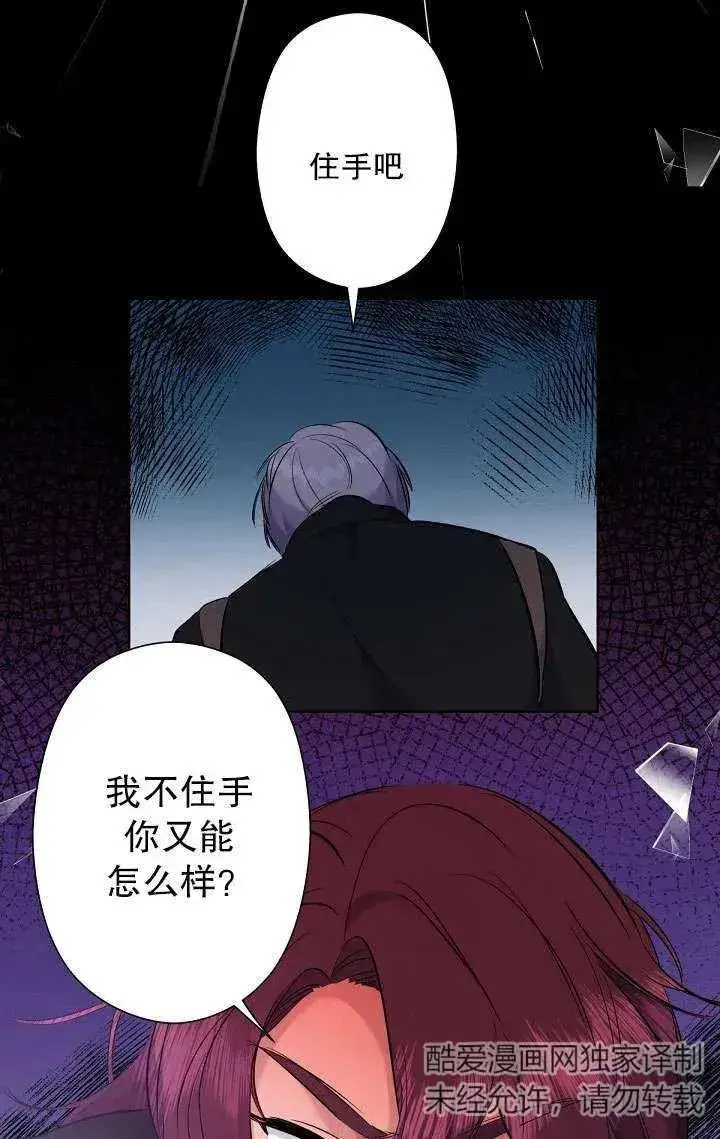 《姐姐要好好抚养妹妹》第02话图84