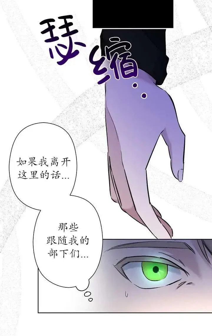 《姐姐要好好抚养妹妹》第02话图87