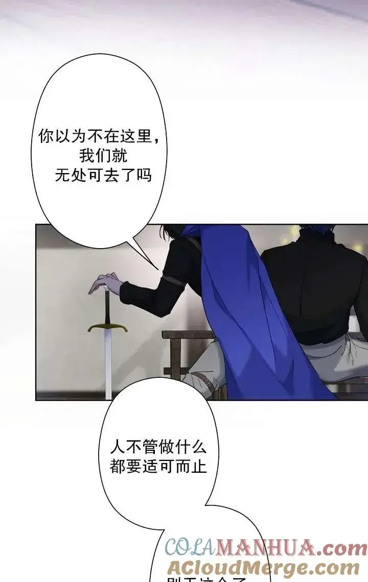 《姐姐要好好抚养妹妹》第02话图89