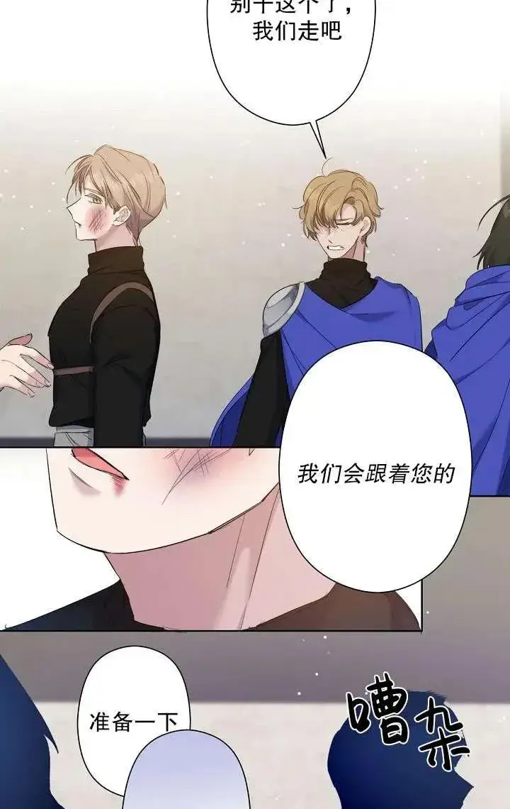 《姐姐要好好抚养妹妹》第02话图90