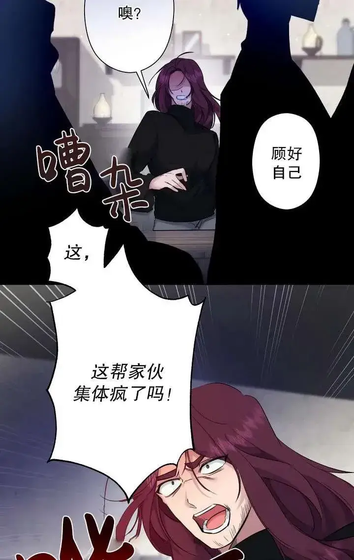 《姐姐要好好抚养妹妹》第02话图91