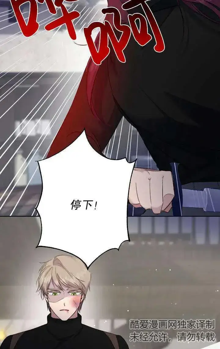 《姐姐要好好抚养妹妹》第02话图92