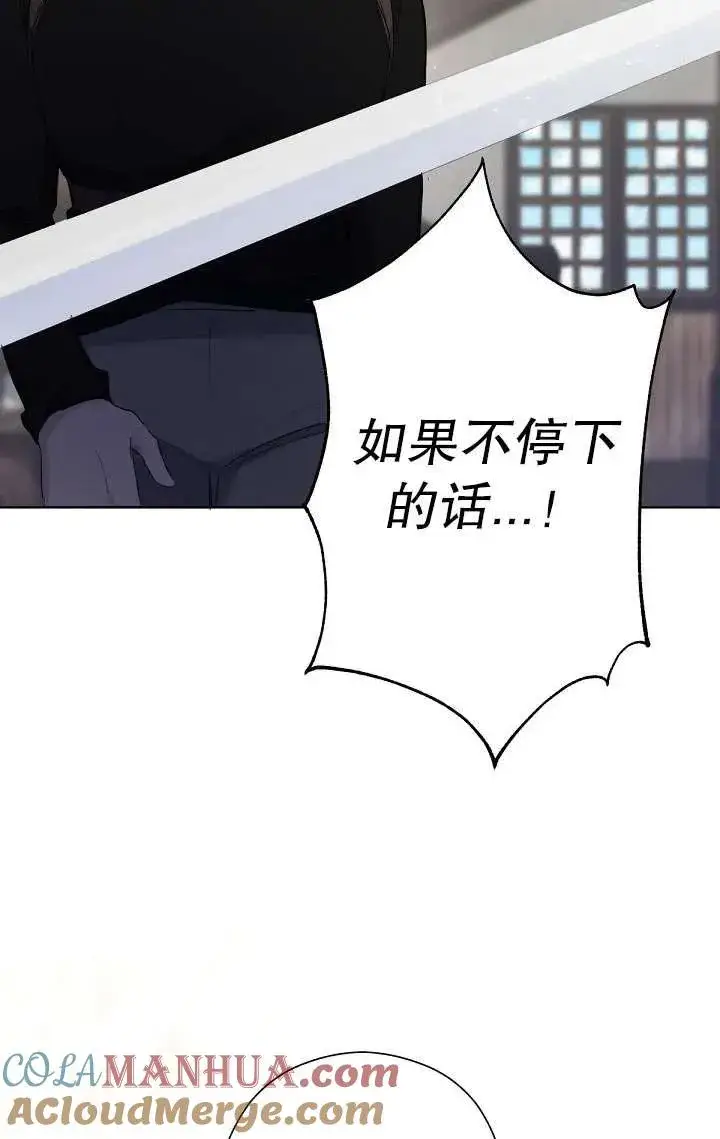 《姐姐要好好抚养妹妹》第02话图93