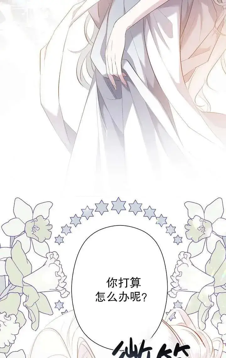 《姐姐要好好抚养妹妹》第02话图98