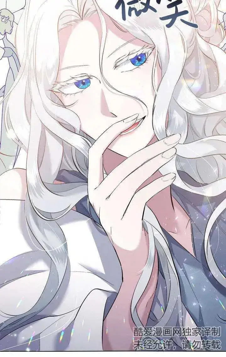 《姐姐要好好抚养妹妹》第02话图99