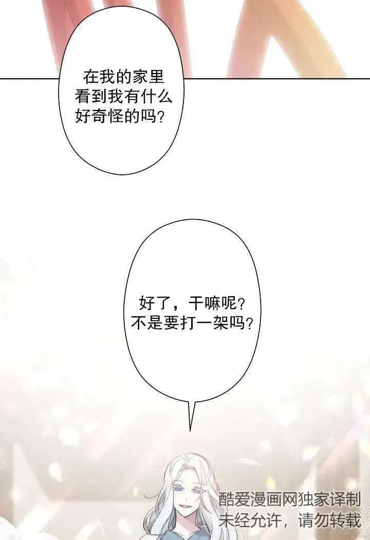 《姐姐要好好抚养妹妹》第03话图15