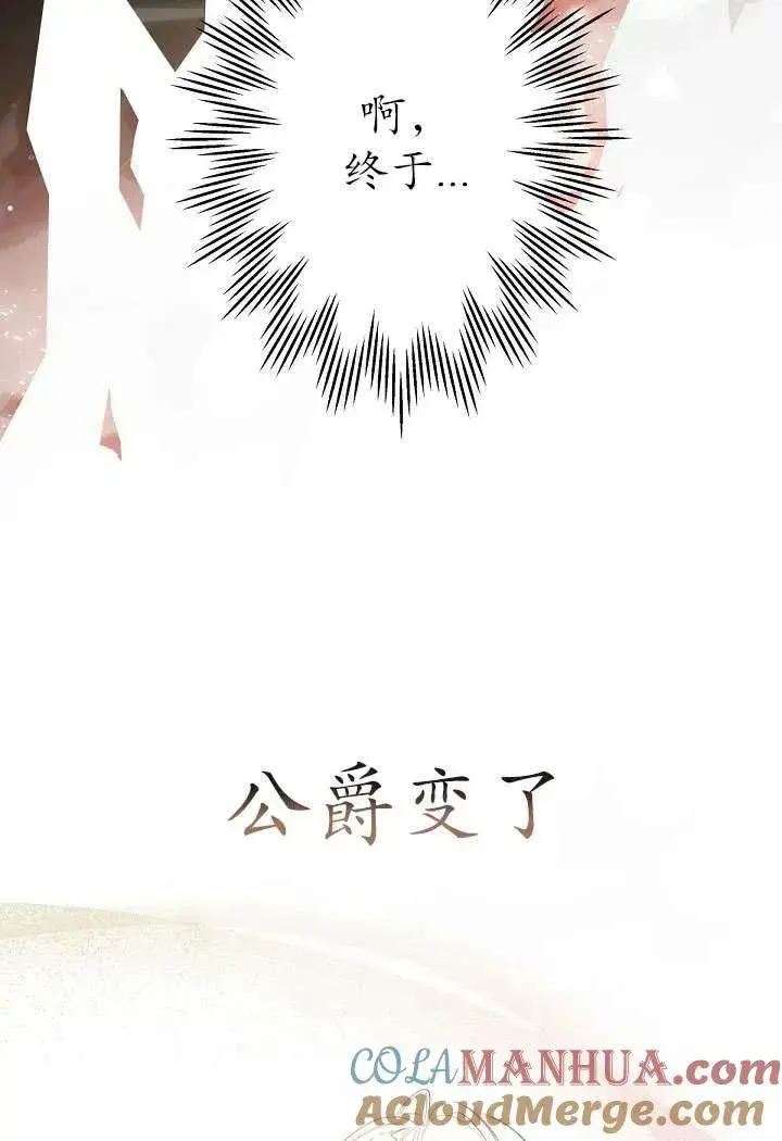 《姐姐要好好抚养妹妹》第03话图43