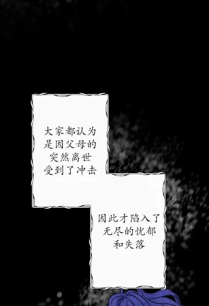 《姐姐要好好抚养妹妹》第03话图50