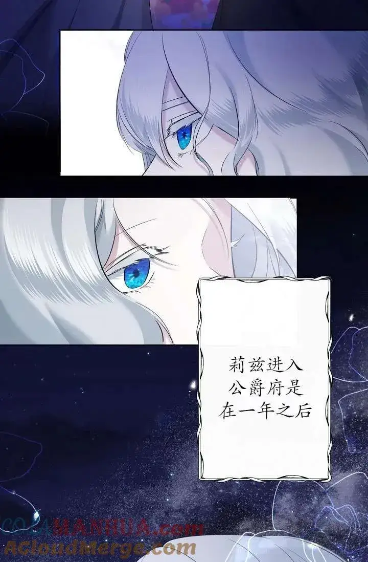 《姐姐要好好抚养妹妹》第03话图82
