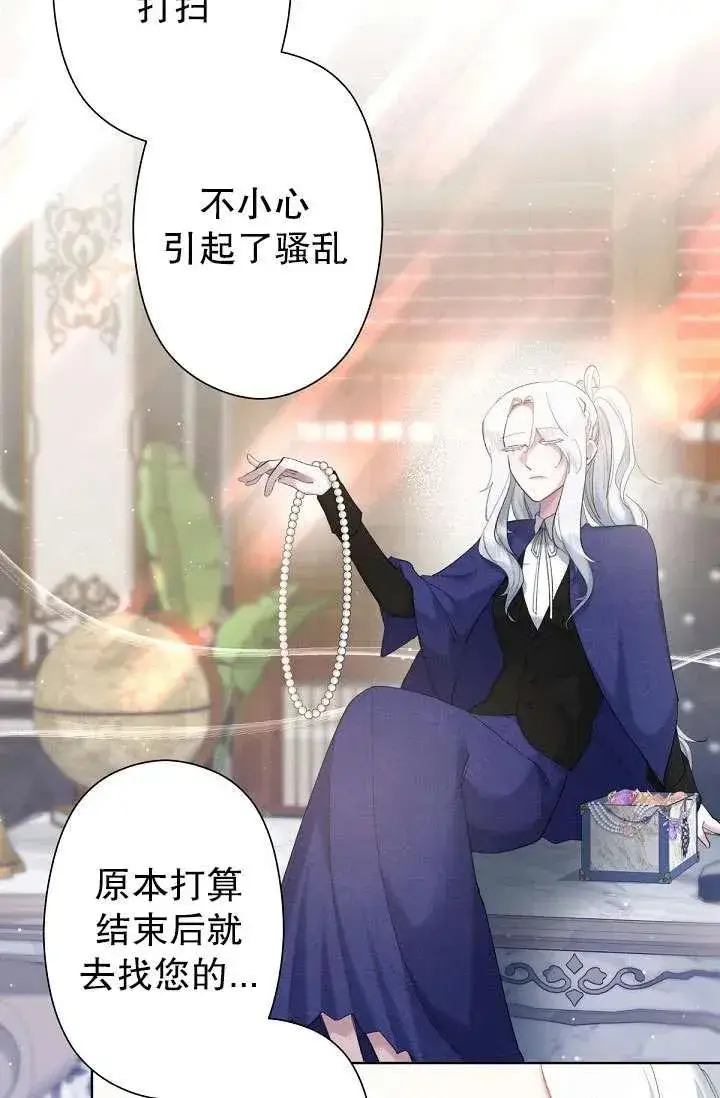 《姐姐要好好抚养妹妹》第04话图10