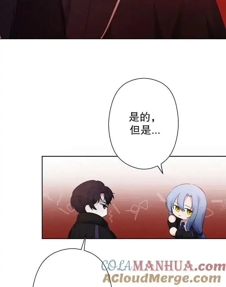 《姐姐要好好抚养妹妹》第04话图101