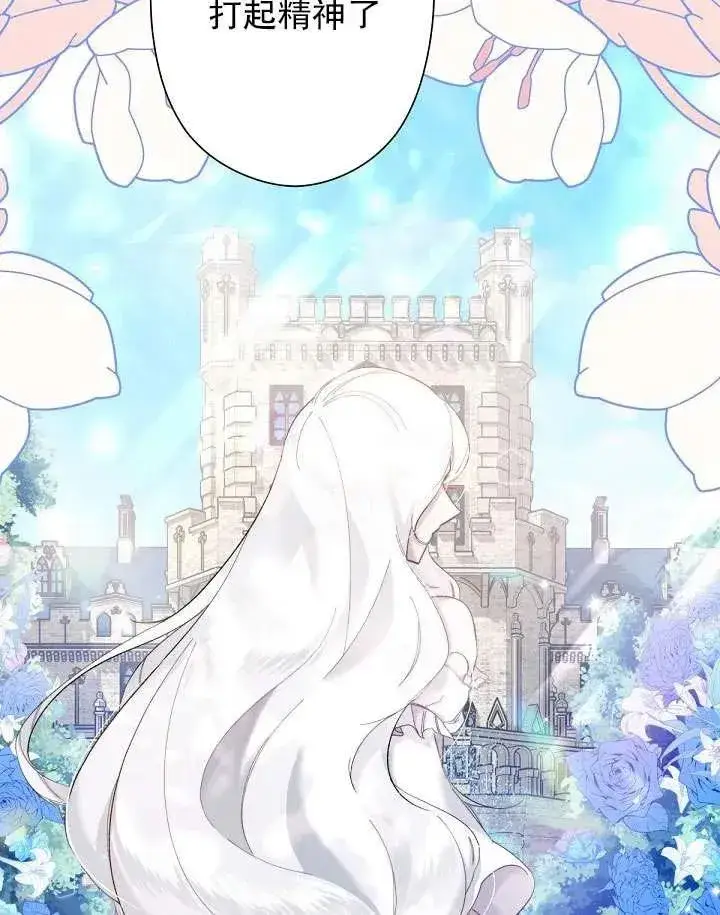 《姐姐要好好抚养妹妹》第04话图103
