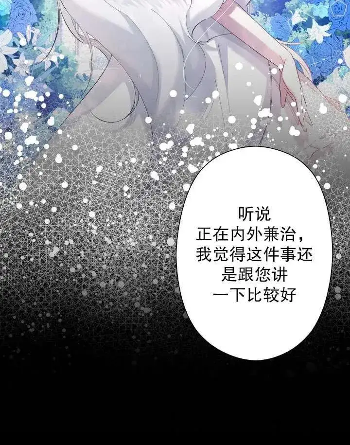 《姐姐要好好抚养妹妹》第04话图104
