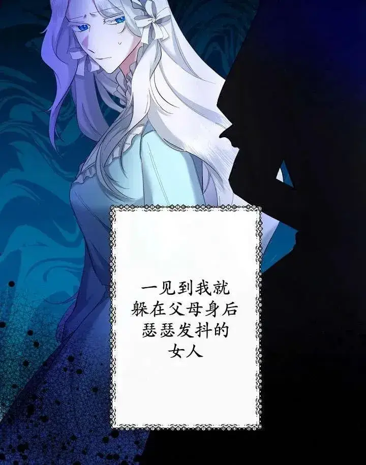 《姐姐要好好抚养妹妹》第04话图106