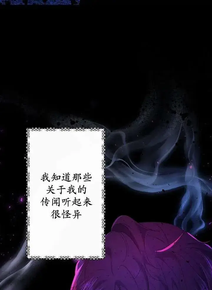 《姐姐要好好抚养妹妹》第04话图107