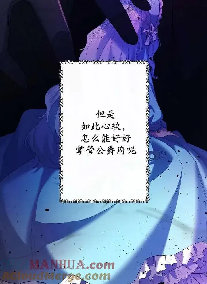 《姐姐要好好抚养妹妹》第04话图109
