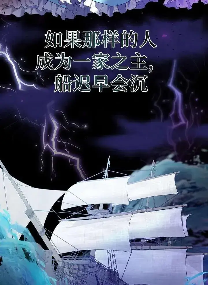 《姐姐要好好抚养妹妹》第04话图110