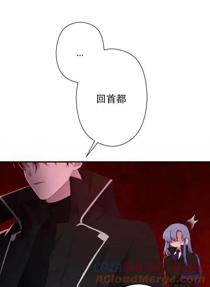 《姐姐要好好抚养妹妹》第04话图113