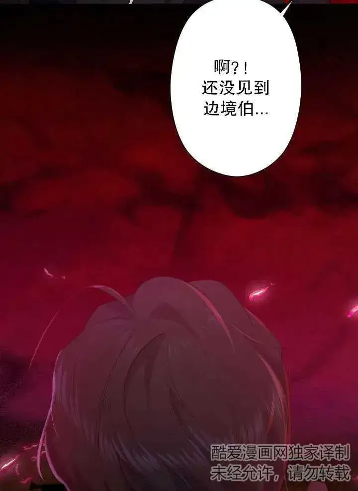 《姐姐要好好抚养妹妹》第04话图114