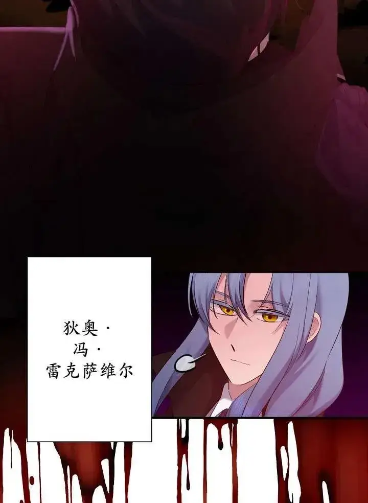 《姐姐要好好抚养妹妹》第04话图115